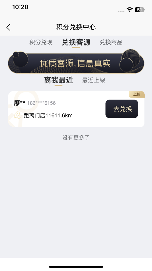 #3. 星聚汇-VIP (iOS) 由: 重庆千乃雾网络科技有限公司