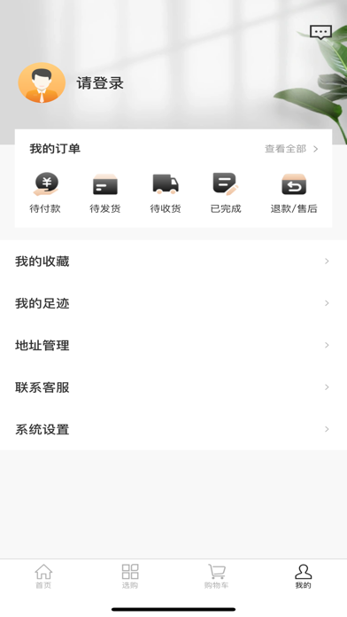 纺织之家-全方位纺织品面料现货销售 Screenshot