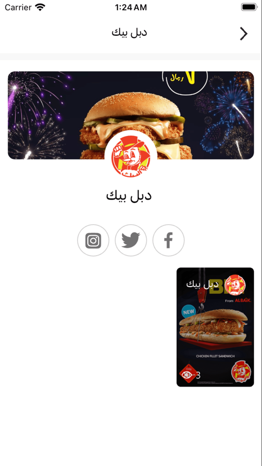 #3. Catchy SA (iOS) Podle: Wady