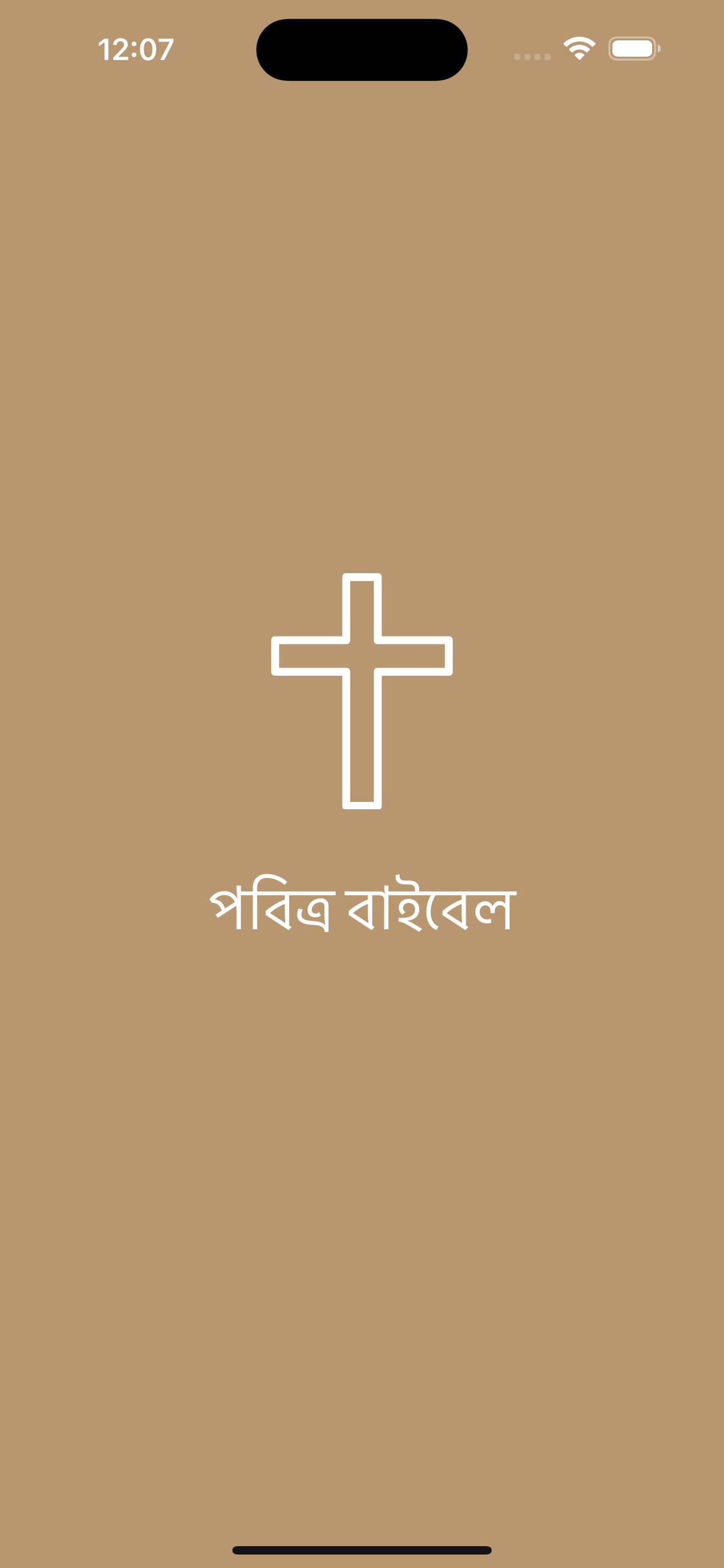 Bengali Bible Offline screenshot 1