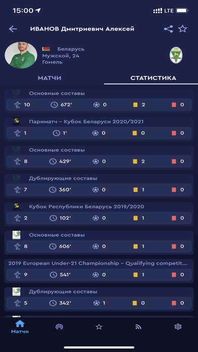 Belarus Football Screenshot