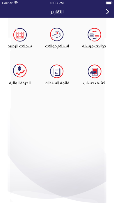 بن دول للصرافة Screenshot