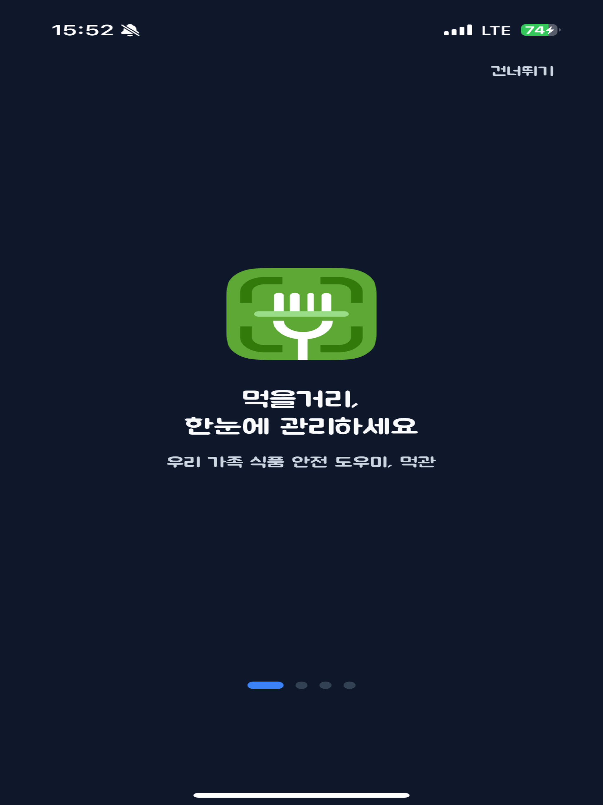 먹관 screenshot 11