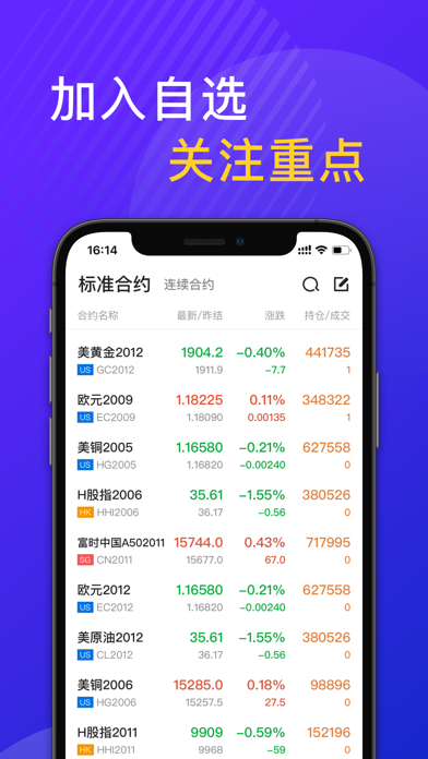 高盈证券 Screenshot