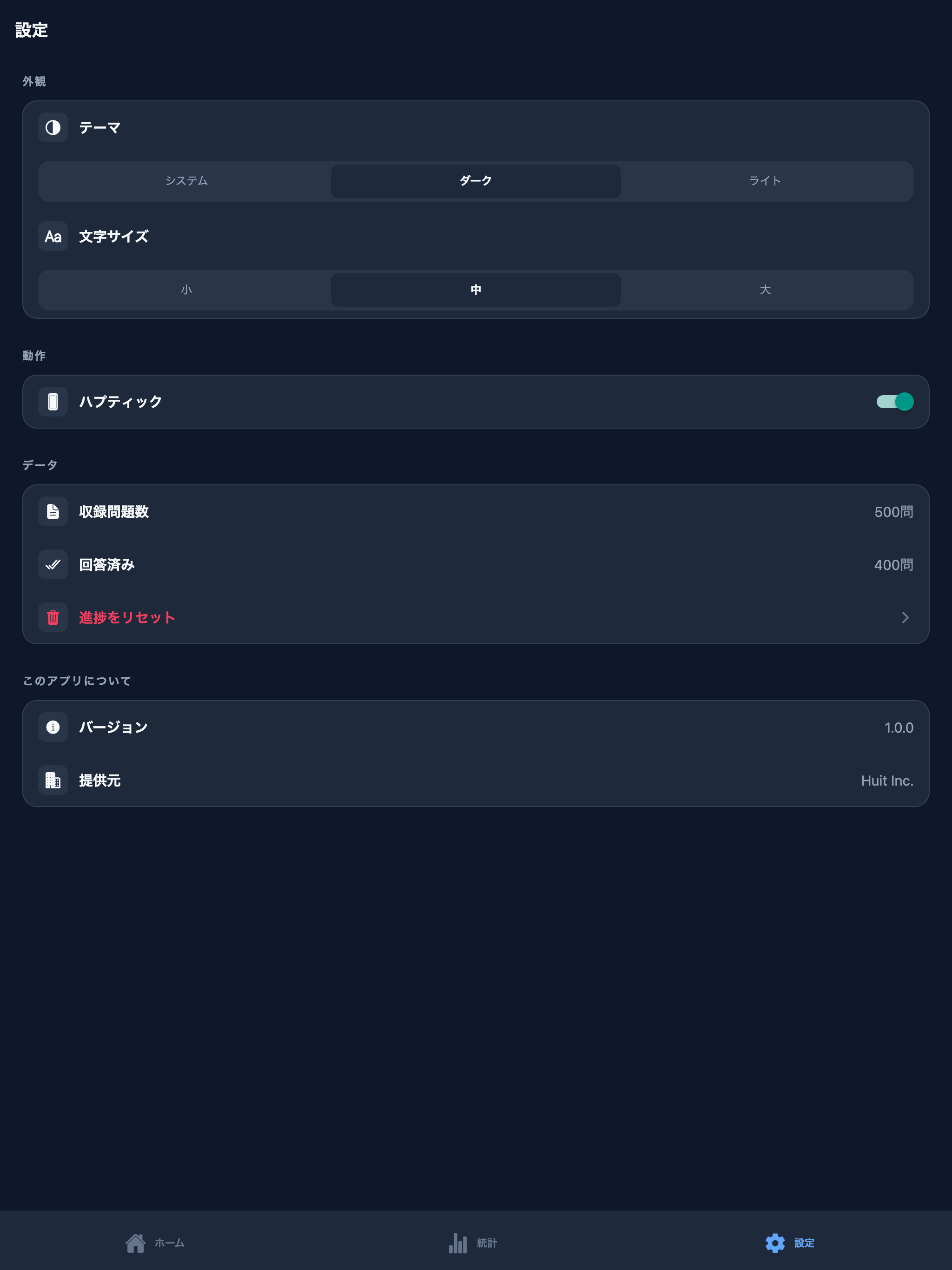 損害保険募集人対策 screenshot 10