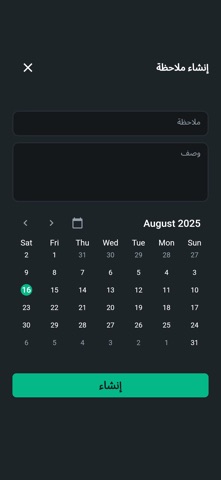 SmartieeFarm APP screenshot