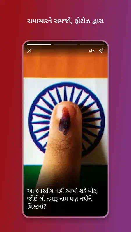 VTV Gujarati screenshot 7 of 7