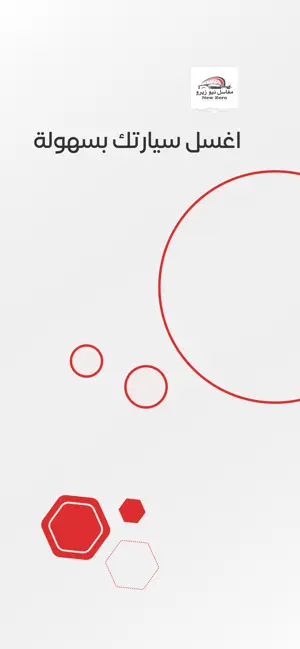 مغاسل نيوزيرو screenshot 1