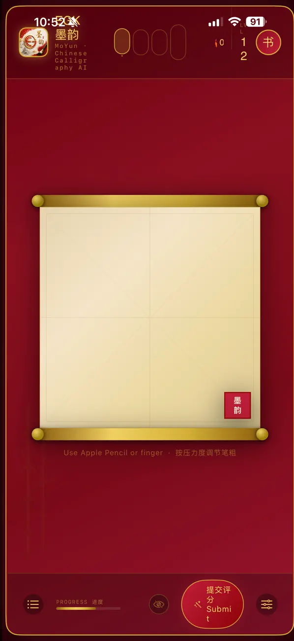 Screenshot #3 pour EGK墨韵MoYun