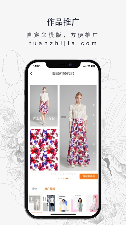 图案之家 screenshot-3