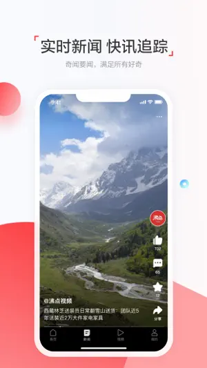 一点资讯职工版 screenshot 3