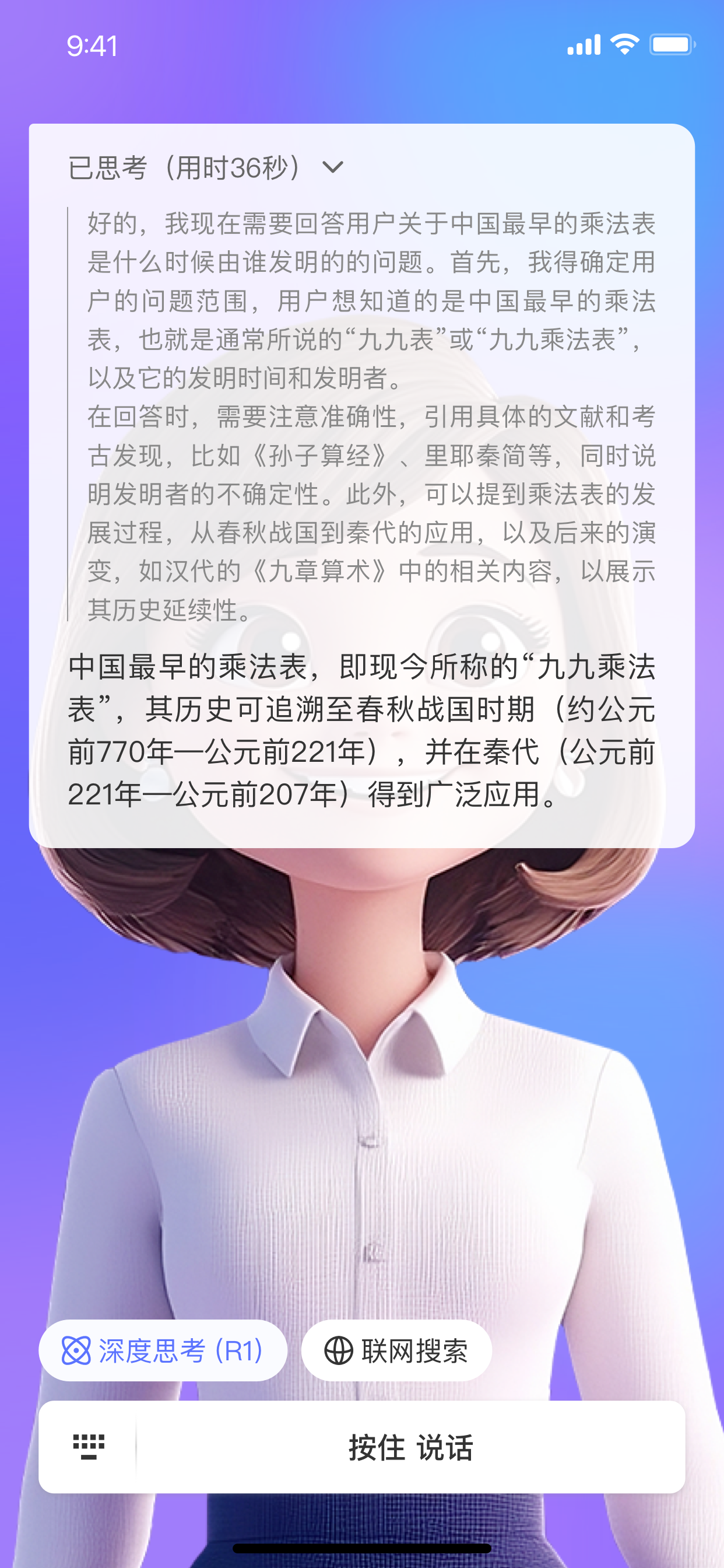 伴鱼智学--小初高全科AI名师辅导