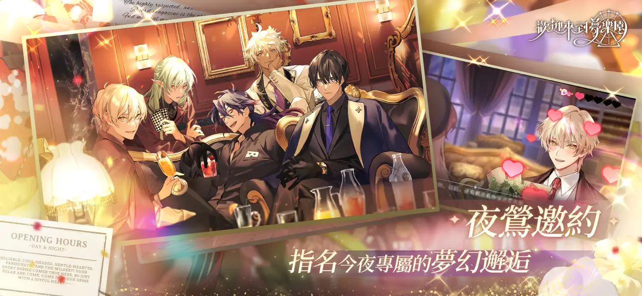 [Welcome to Dreamland TW] 歡迎來到夢樂園 iOS Mod IPA screenshot 4 - iOS game interface