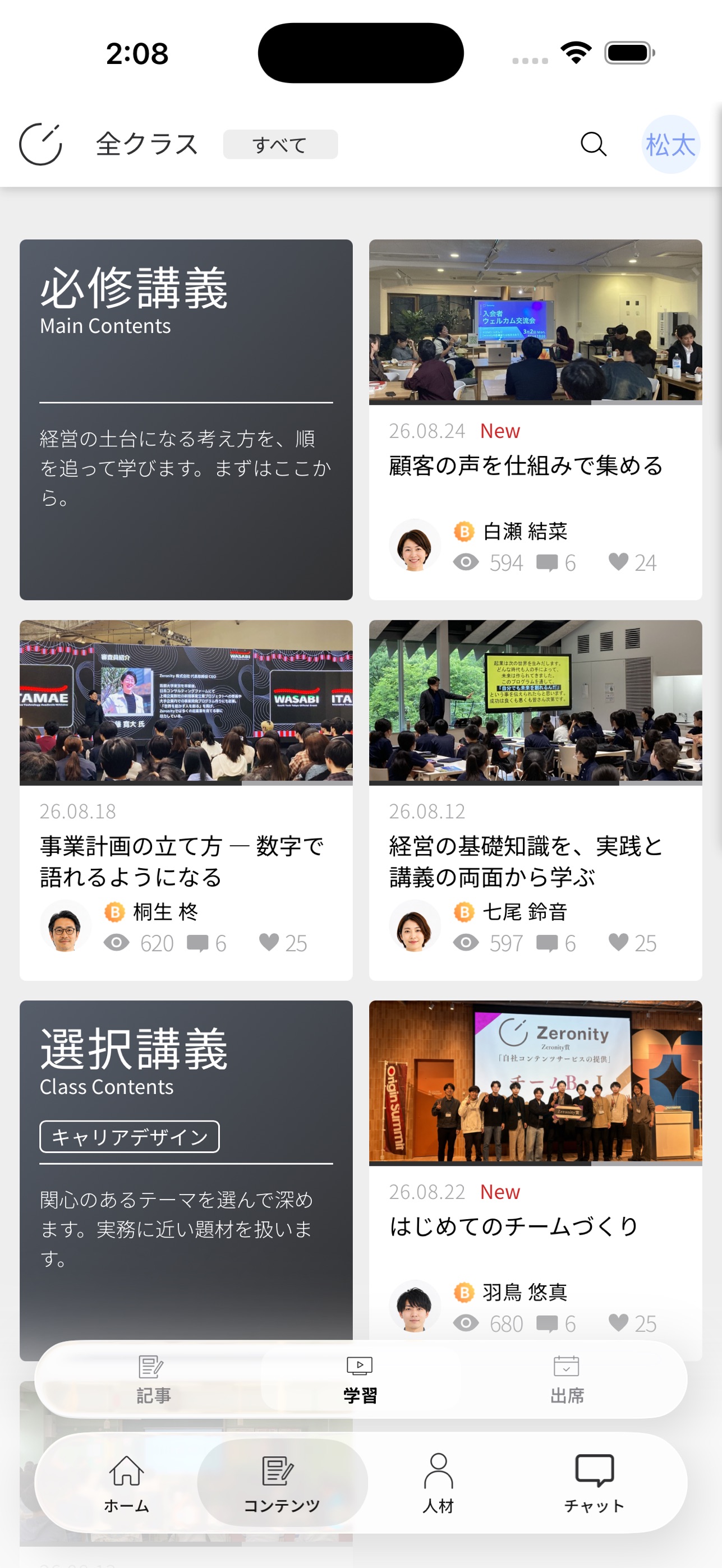 Screenshot 1 of Zeronity スタートアップファーム