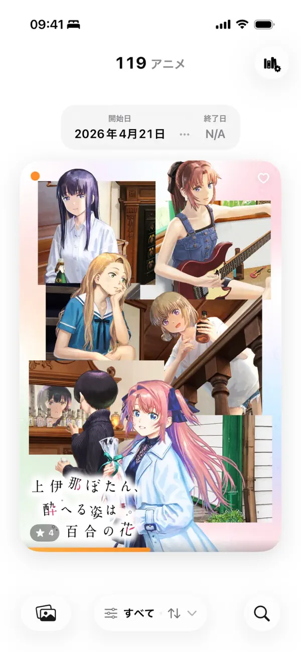 Screenshot #3 pour AniShelf