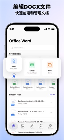 Word编辑器: Office文档与PDF screenshot