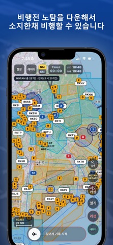 DOO_GPX Flight Maps Screenshot 7 of 10
