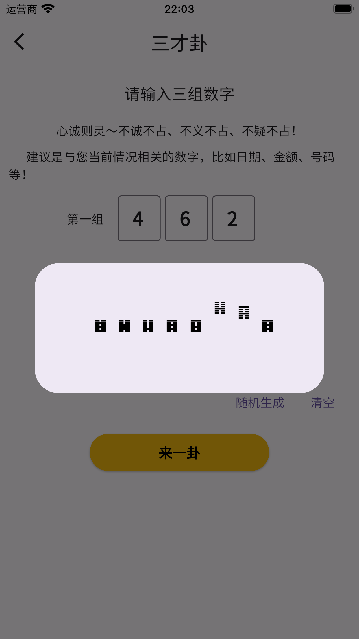 Yi Jing Pro- AI-Divination