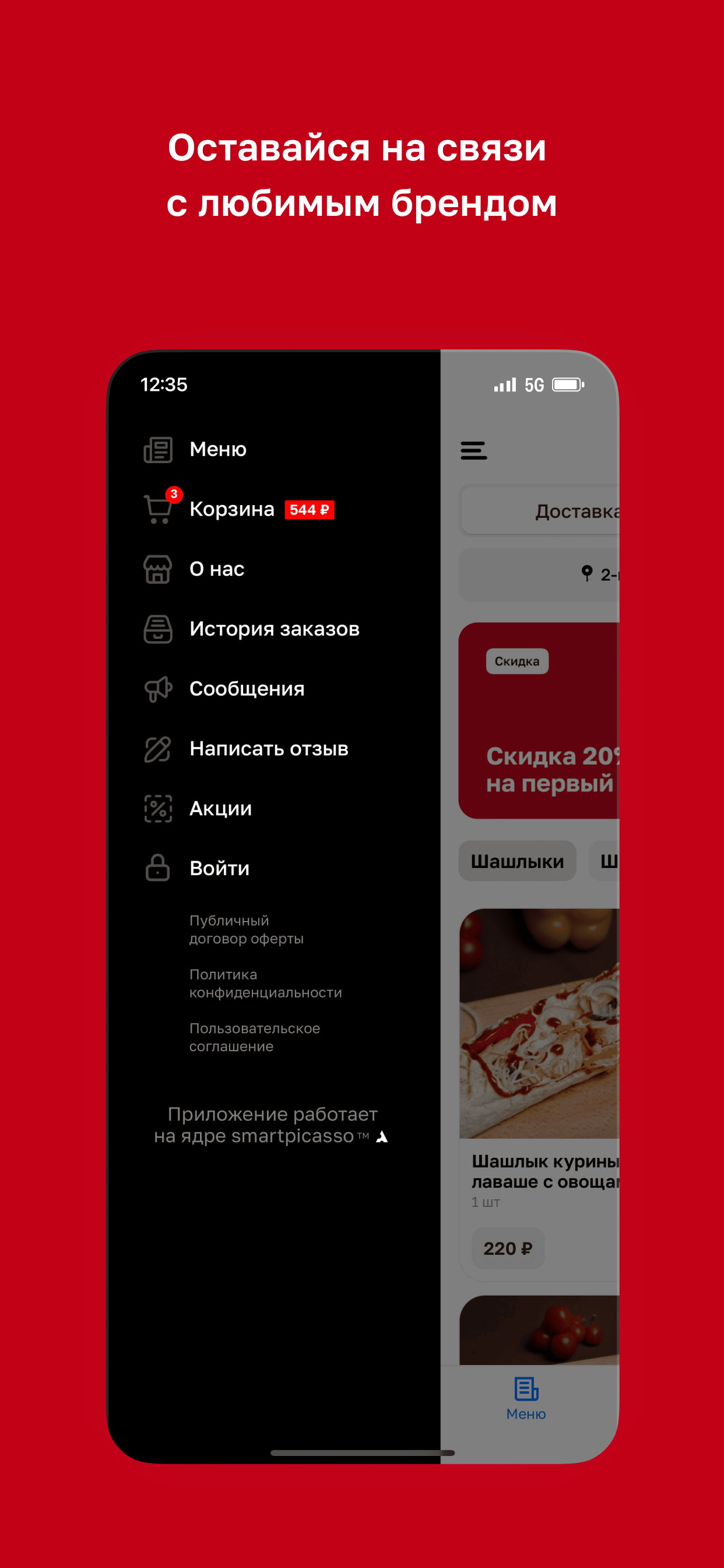 Это Вкусно screenshot 4