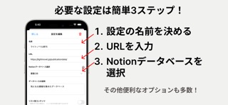 Importion – Notionデータベースに自動保存 screenshot