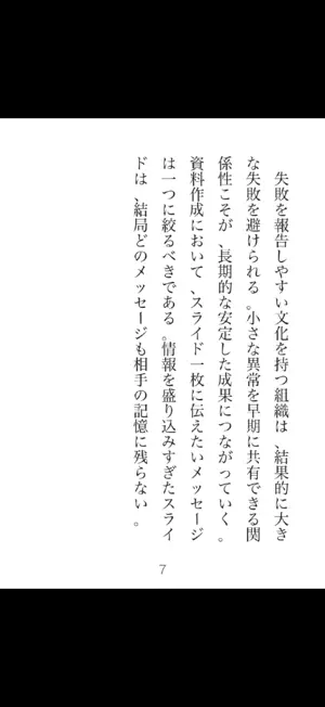 PDFviewX - 自炊本ビューア screenshot 3