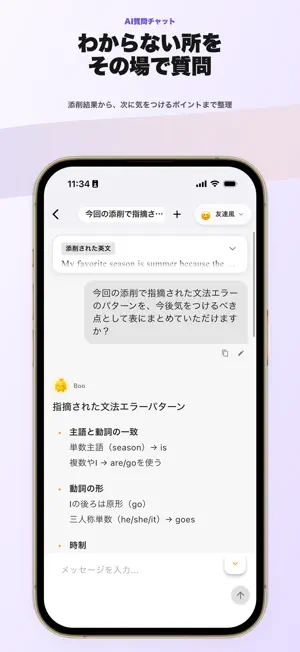 英語学習 - Boost.AI screenshot 3
