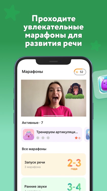 Игры развивашки, логопед screenshot-4