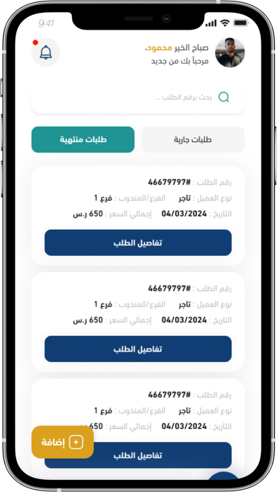 Amiaal Sales Man Screenshot