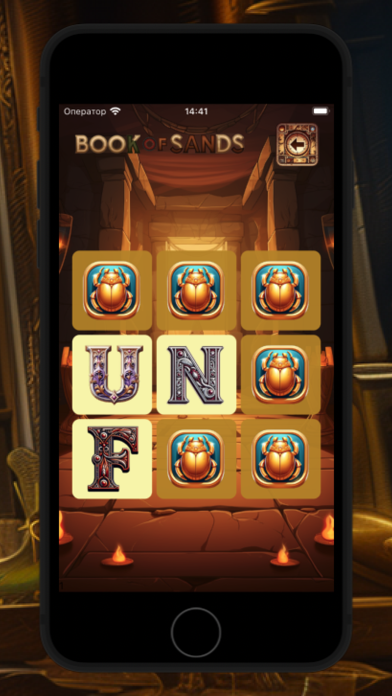 Book of Sands Screenshot