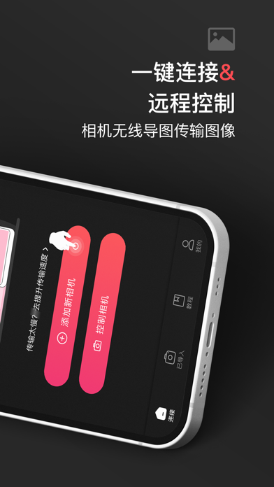 PlayMemories Mobile Connect Screenshot