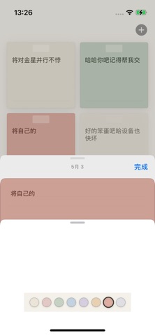 StickyDing screenshot 3