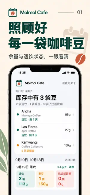 Molmol Cafe screenshot 1