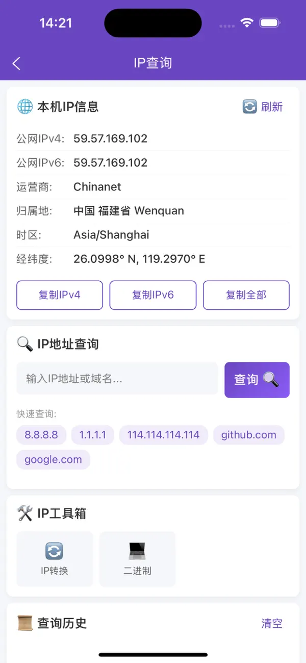 #4. NetKit (iOS) Ved: 振 陈