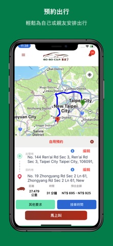 宜蘭計程車-GoGoCar車來了 screenshot