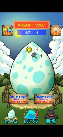 最強スライムの卵　〜シンプル暇つぶしクリックゲーム〜 screenshot