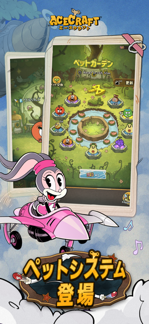 ACECRAFT スクリーンショット