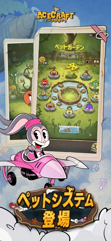 ACECRAFT screenshot 3