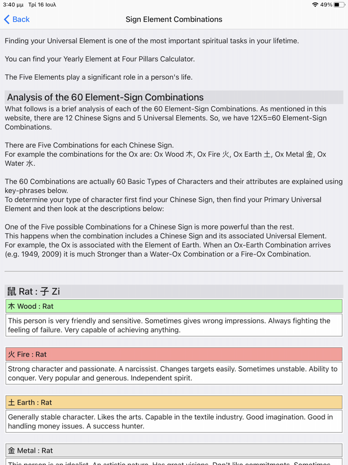 Ancient Chinese Astrology