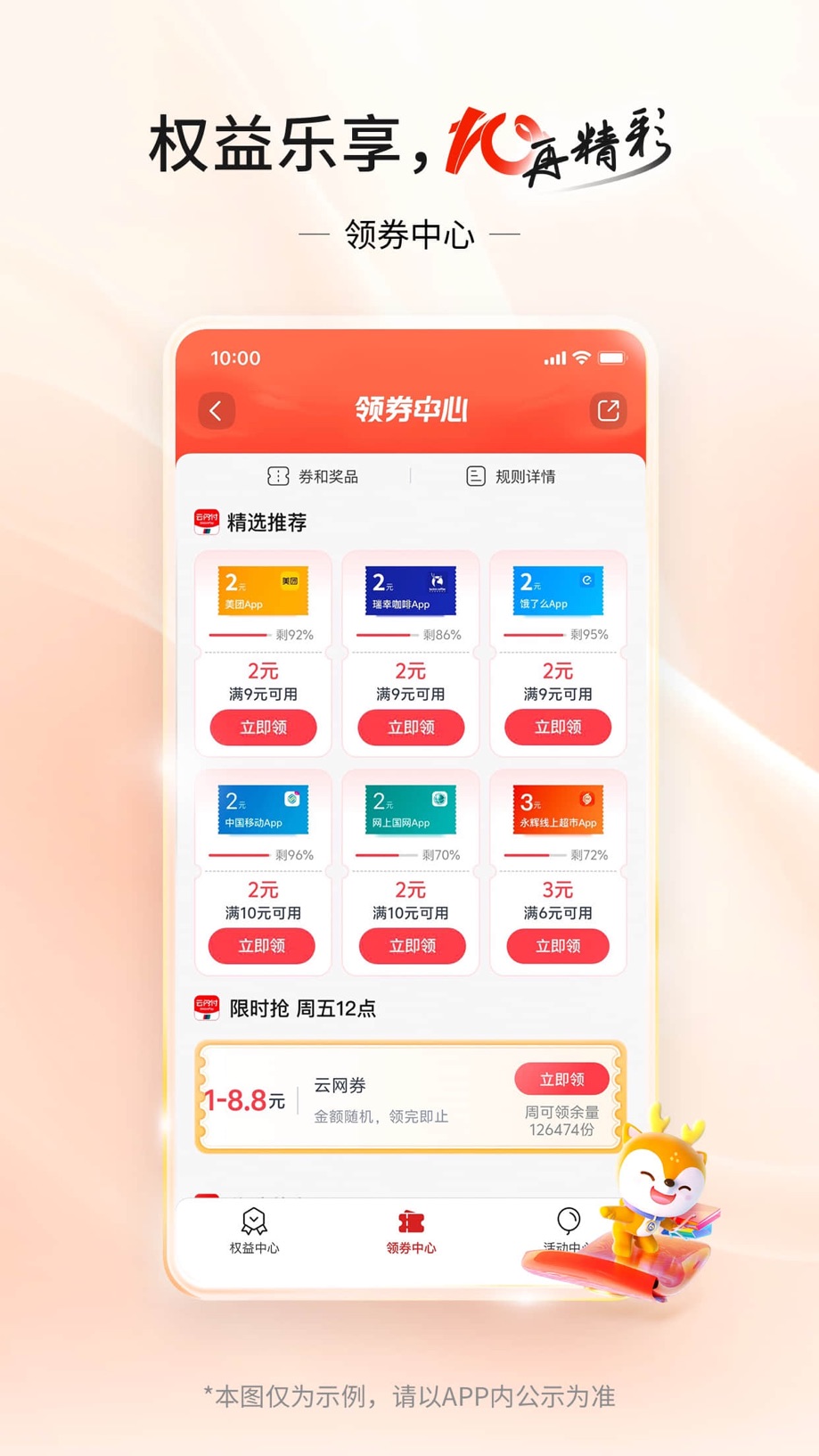 交通银行 截图