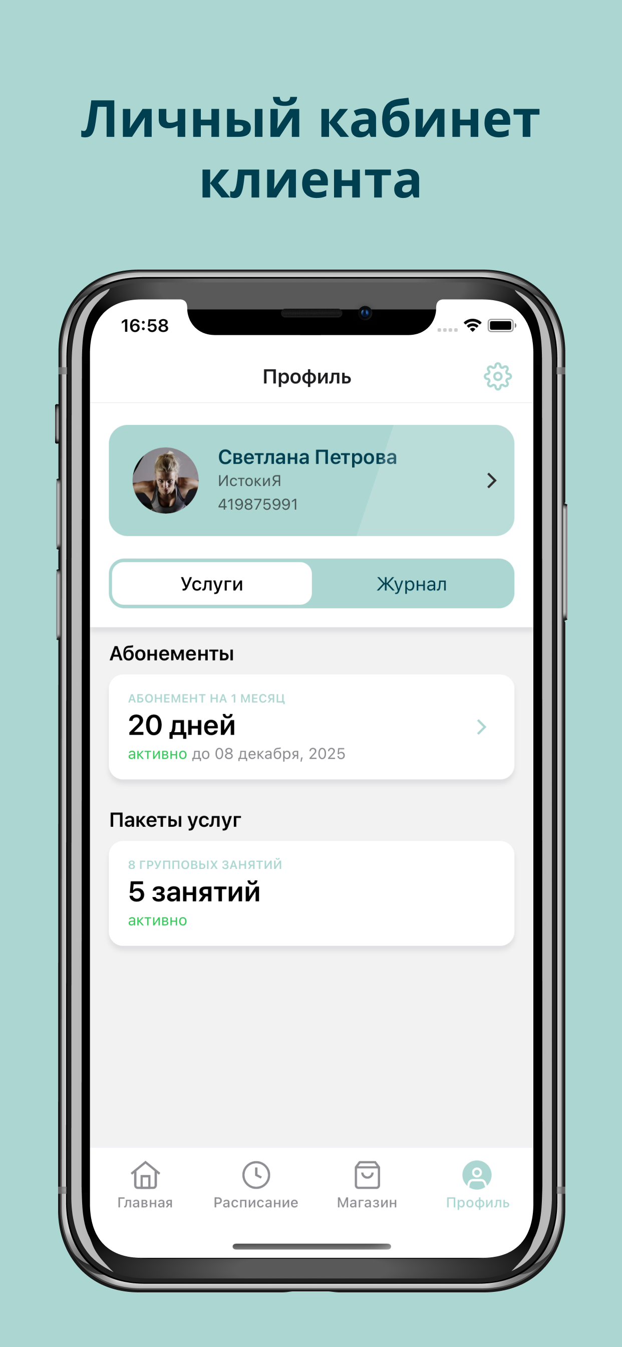 ИстокиЯ screenshot 3