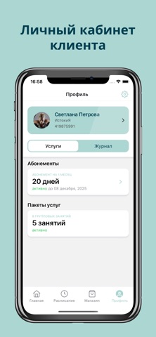 ИстокиЯ screenshot