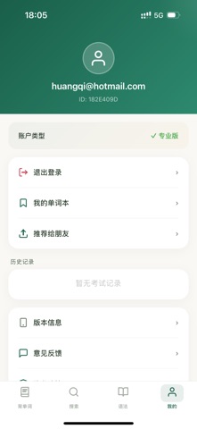 阿语背单词 iPhone screenshot