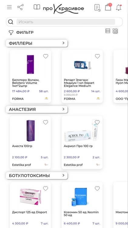 ПроКрасивое