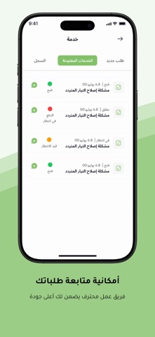 Tameer IFS Screenshot 5 of 5