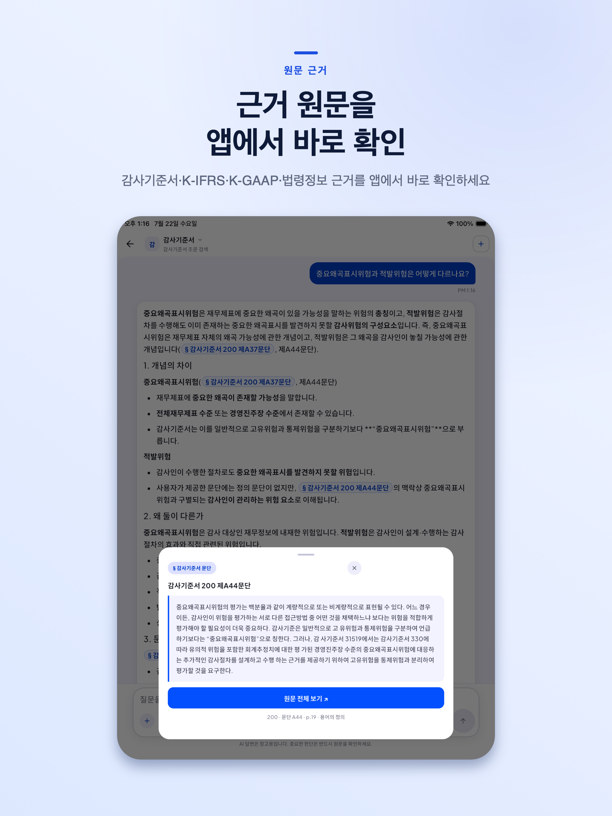 KICPA Assistant screenshot 11