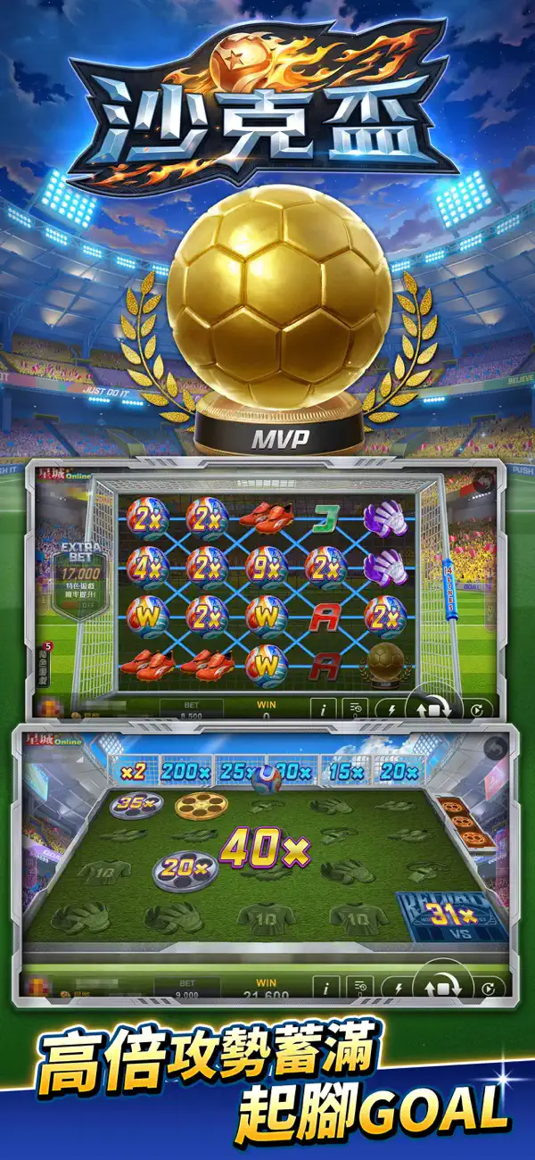 Screenshot #3 pour 星城-歡慶77幸運日