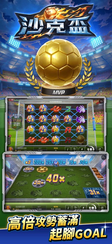 星城-歡慶77幸運日 screenshot 4