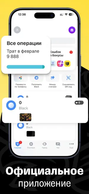 Такой Один Банк iPhone screenshot 1