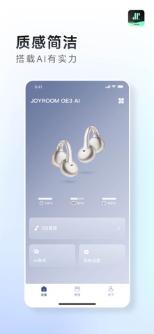 JR Audio-机乐堂耳机 screenshot