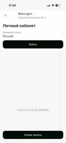 BRONX GYM screenshot